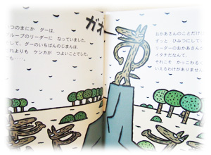 オオカミグーのはずかしい ひみつ 本文