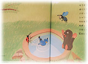 絵本「ブルー・ビー」 てんとう虫のスポッキー