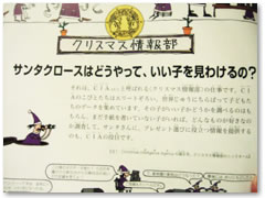 だれも知らないサンタの秘密-3