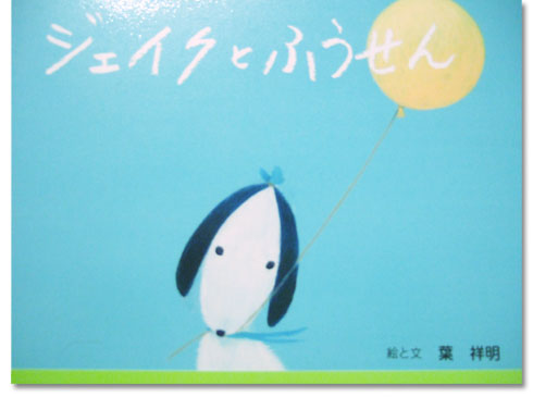 �u�W�F�C�N�Ƃӂ�����v�\��