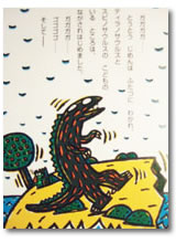 「であえてほんとうによかった」本文1