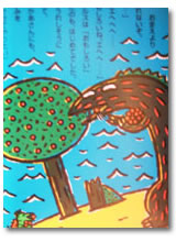 「であえてほんとうによかった」本文2