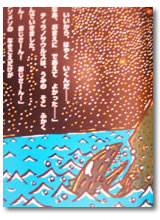 「であえてほんとうによかった」本文3