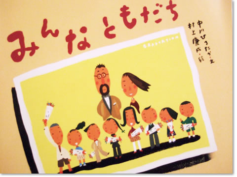 �u�݂�ȂƂ������v�\��