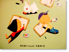 �u�݂�ȂƂ������v�{��1