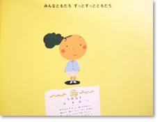 �u�݂�ȂƂ������v�{��2