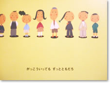 �u�݂�ȂƂ������v�{��4