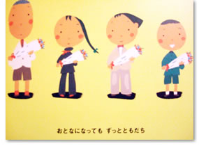 �u�݂�ȂƂ������v�{��5