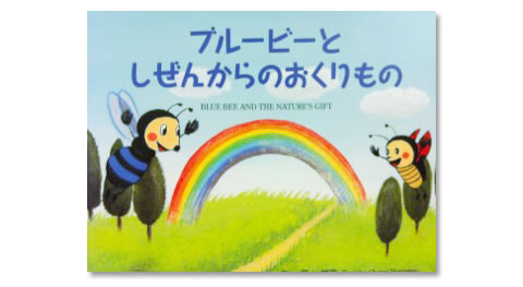 �u�u���[�r�[�Ƃ����񂩂�̂�������́v�\��