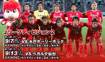 小児科医のつぶやき｜第5話　がんばれ、ロアッソ!!