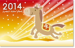 小児科医のつぶやき｜ 第69話　2014年はどうなるのか 